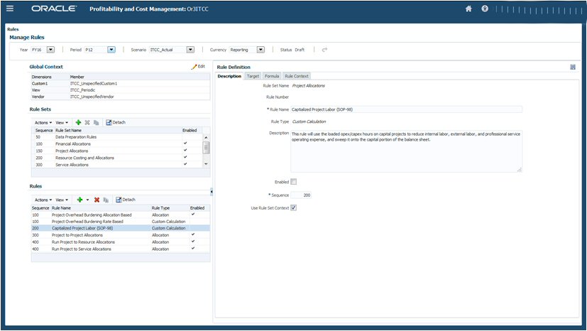 「ルールの管理」画面