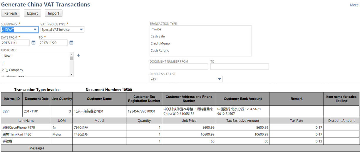 Generate China VAT Transactions Sample Screen