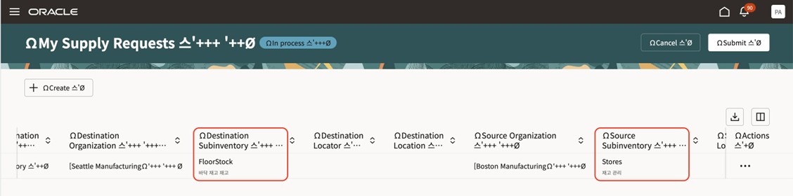 Subinventory descriptions displayed in your preferred language in My Supply Requests page. 