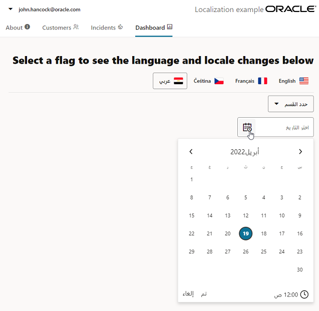 Description of intl_locale_dynamic.png follows