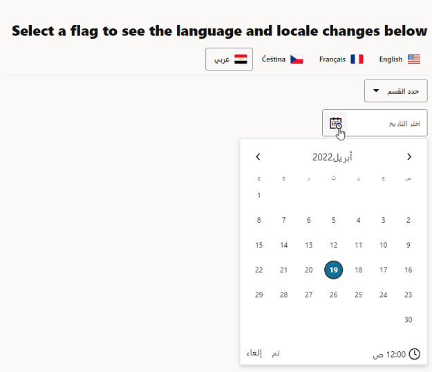 Description of intl-locale-dynamic.png follows